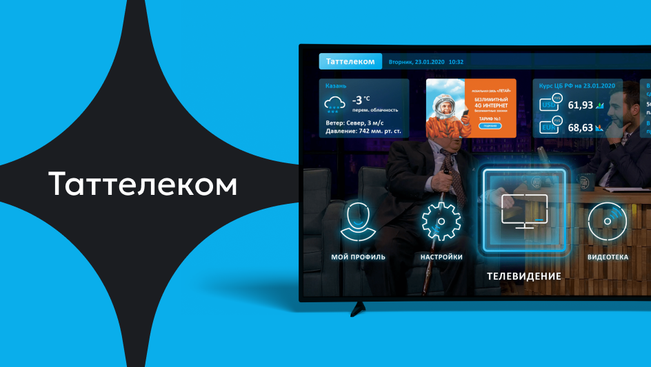 Implementation of IPTV/OTT-platform Smarty in Tattelecom: seamless migration of 150,000 subscribers