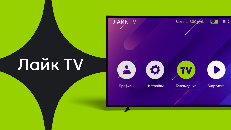 Customization of the LIKE TV interface