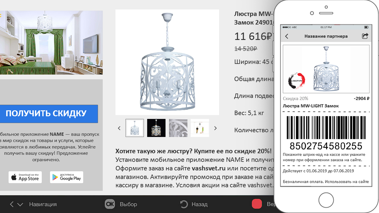 Технологии HBB TV на Smarty Middleware : Microimpuls