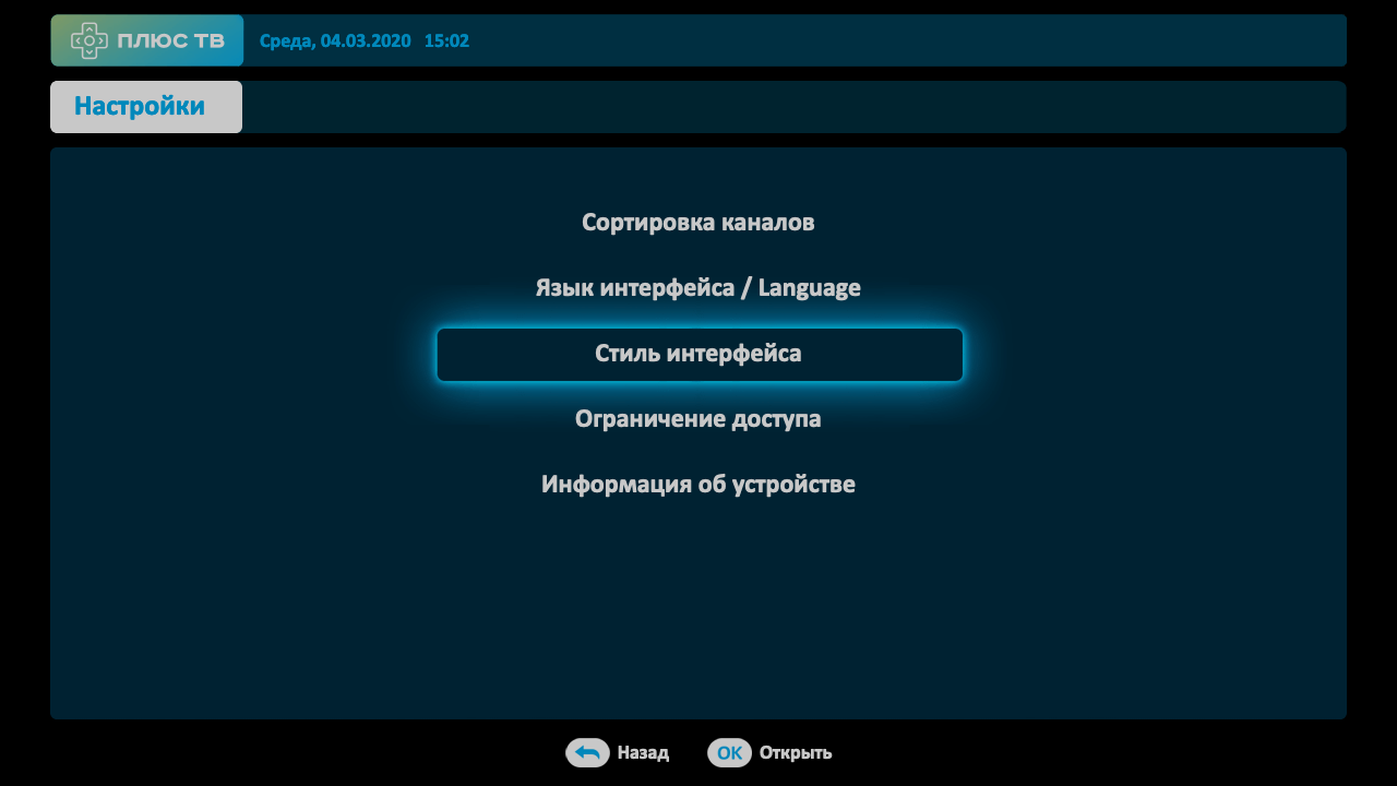 Схема пользовательского интерфейса пример. Параметры запуска на монитор. Включи интерфейс. Графический интерфейс программного обеспечения. Операционная система виндовс графический интерфейс пользователя.