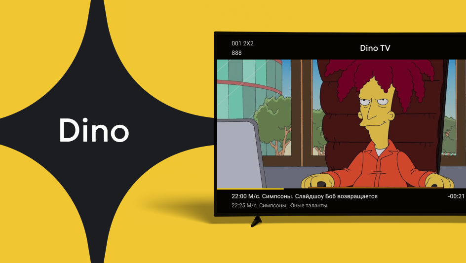 Dino IPTV Portal: A Fast and Optimized Solution for Outdated TV Consoles