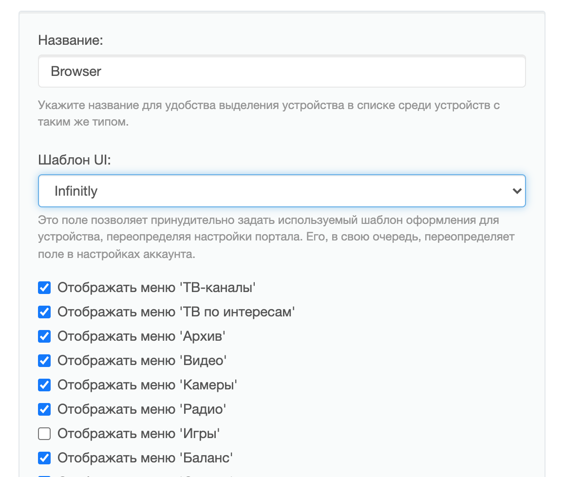 Как поменять шаблон оформления : Microimpuls