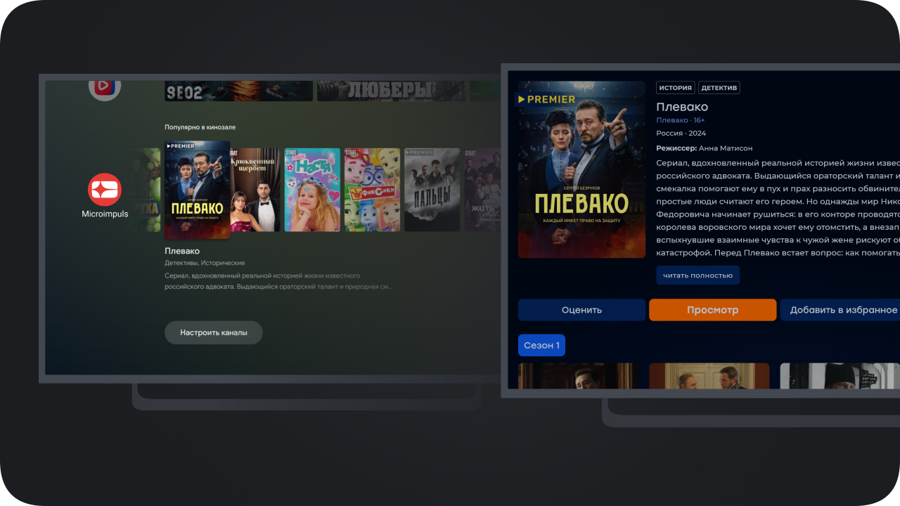 Feeds for Android TV and Samsung Smart TV