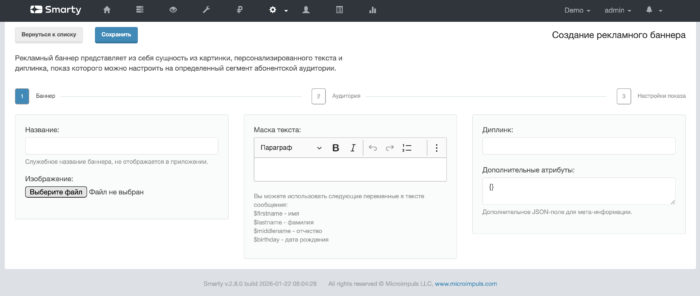 рекламный баннер - создание
